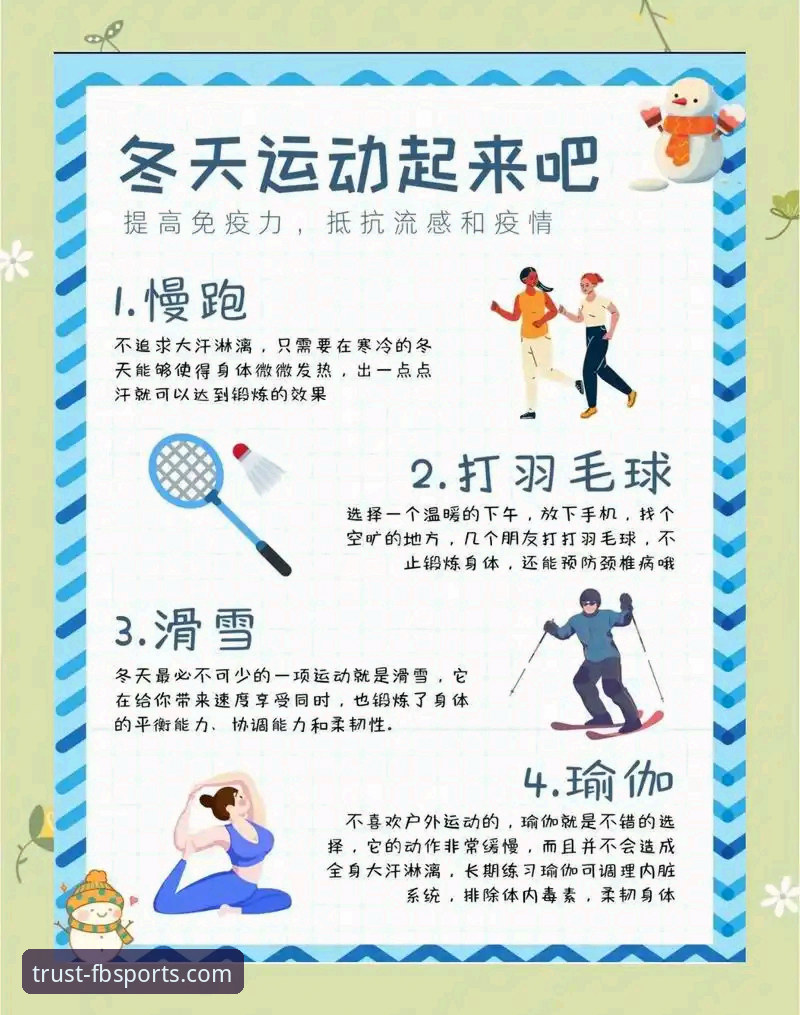 FB体育使用指南常见问题最新动态:用户关注的八大核心问题全面解析