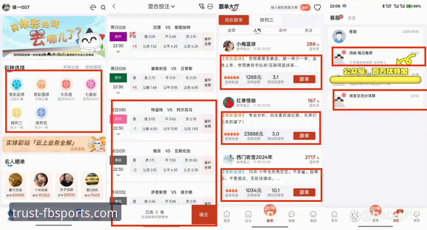 FB体育首存优惠全面评测:新手入门必看的投注福利详解
